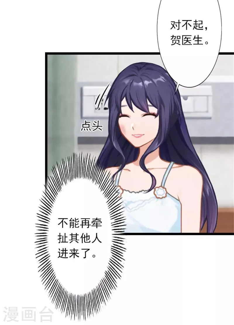 第21话 薄腾走了 第12页