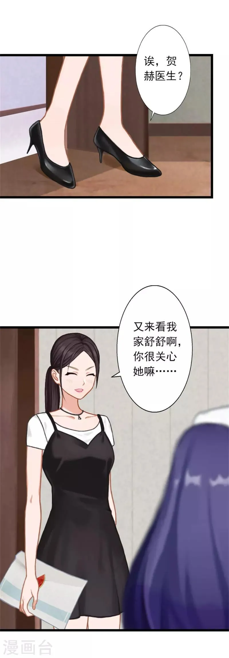 第21话 薄腾走了 第13页