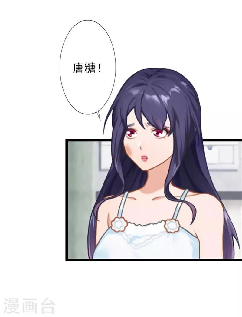 第21话 薄腾走了 第14页