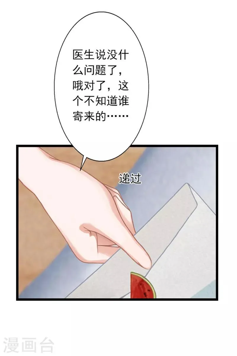 第21话 薄腾走了 第16页