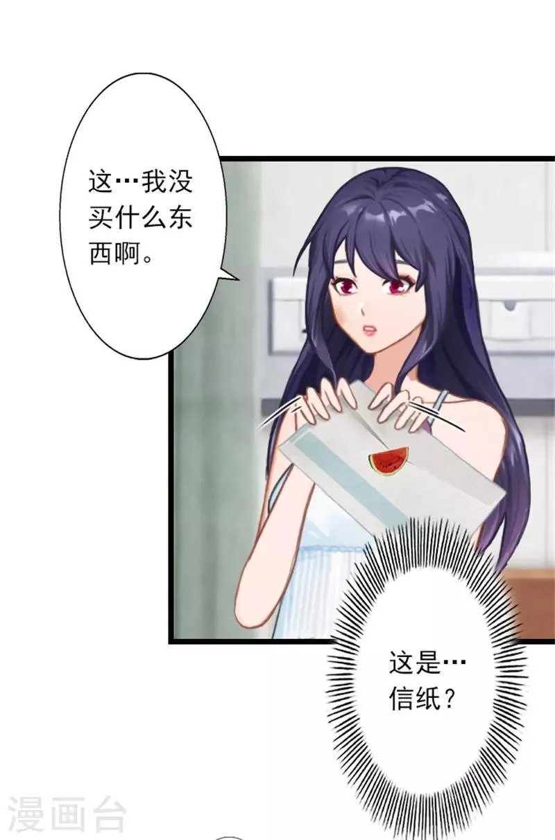 第21话 薄腾走了 第17页