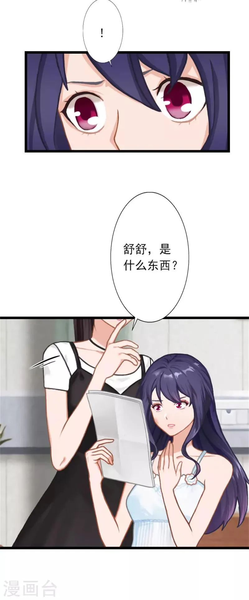第21话 薄腾走了 第18页