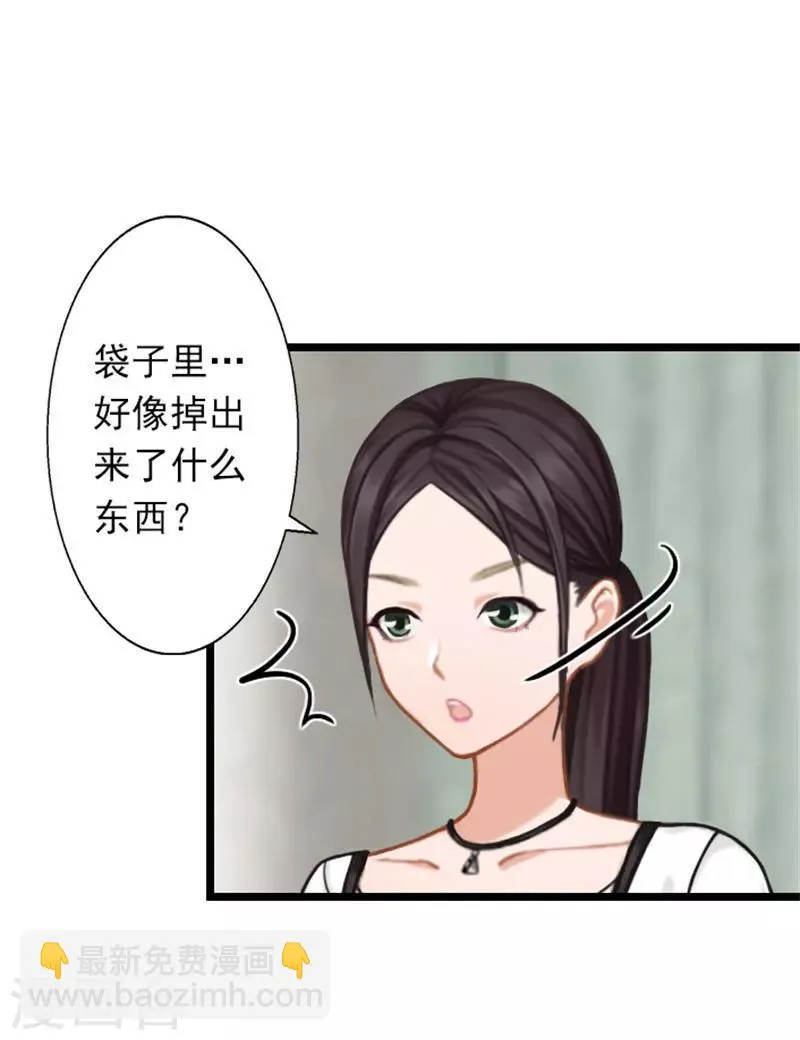 第21话 薄腾走了 第20页