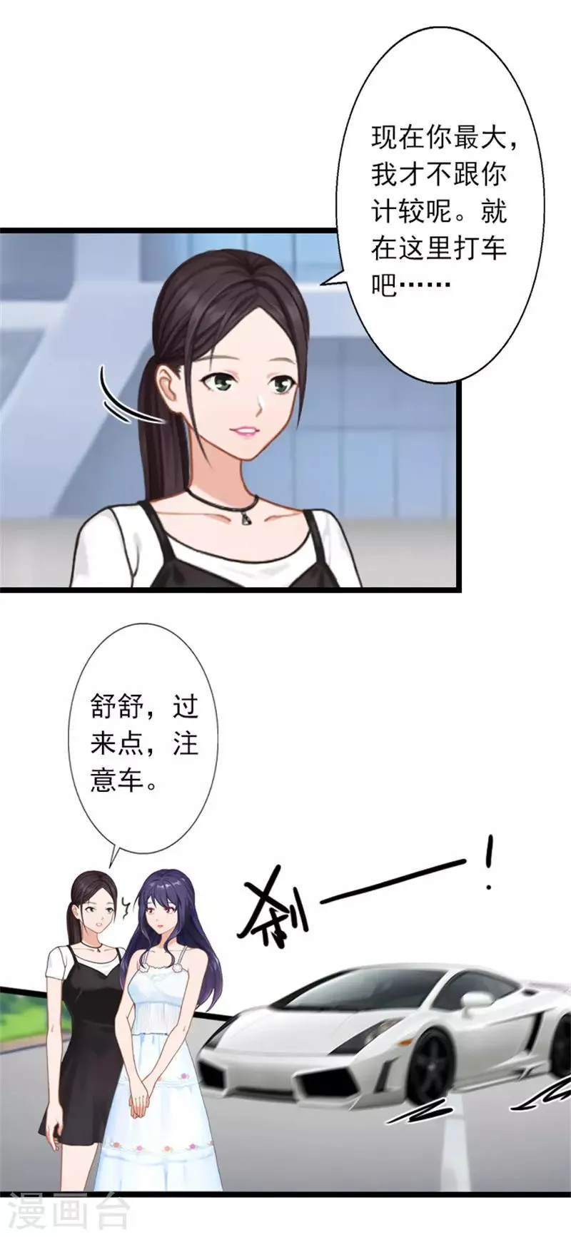 第22话 石医生遇险 第4页