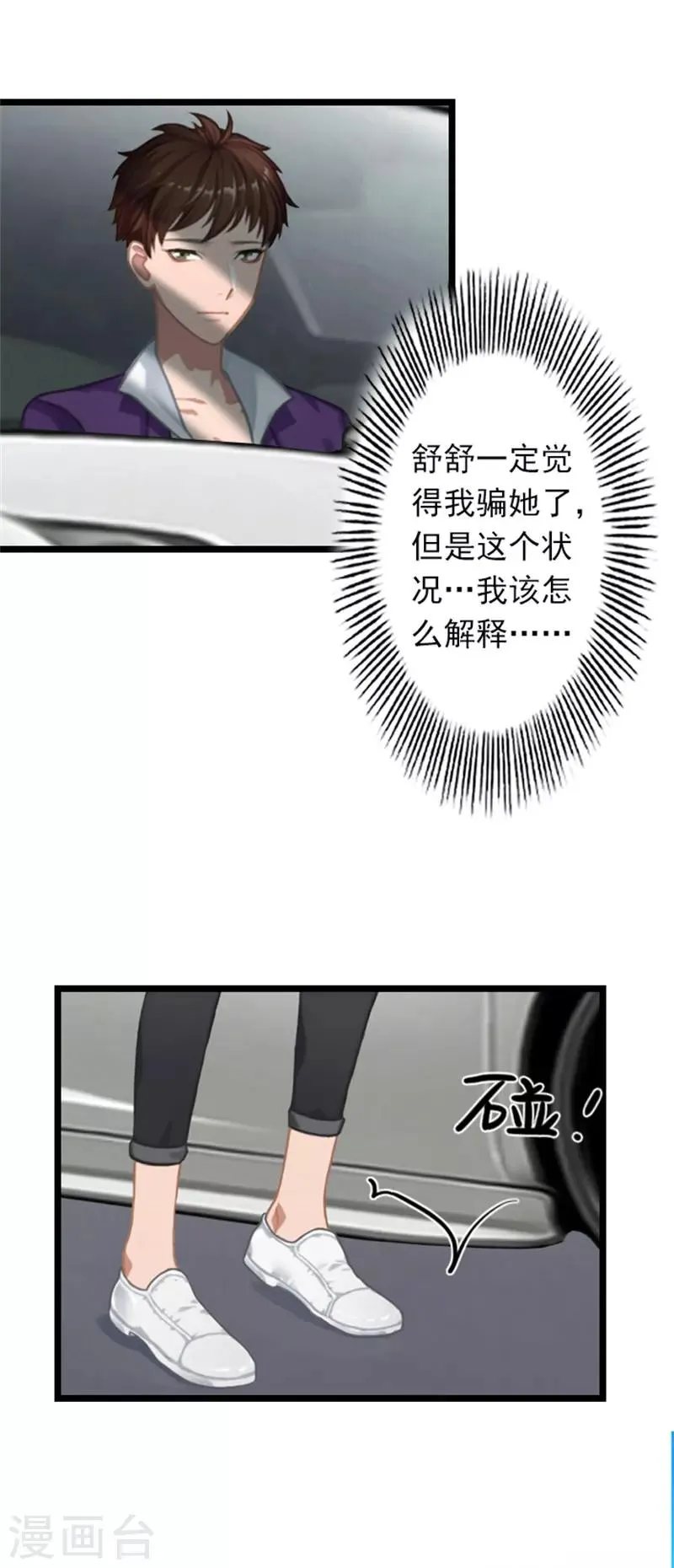 第22话 石医生遇险 第6页
