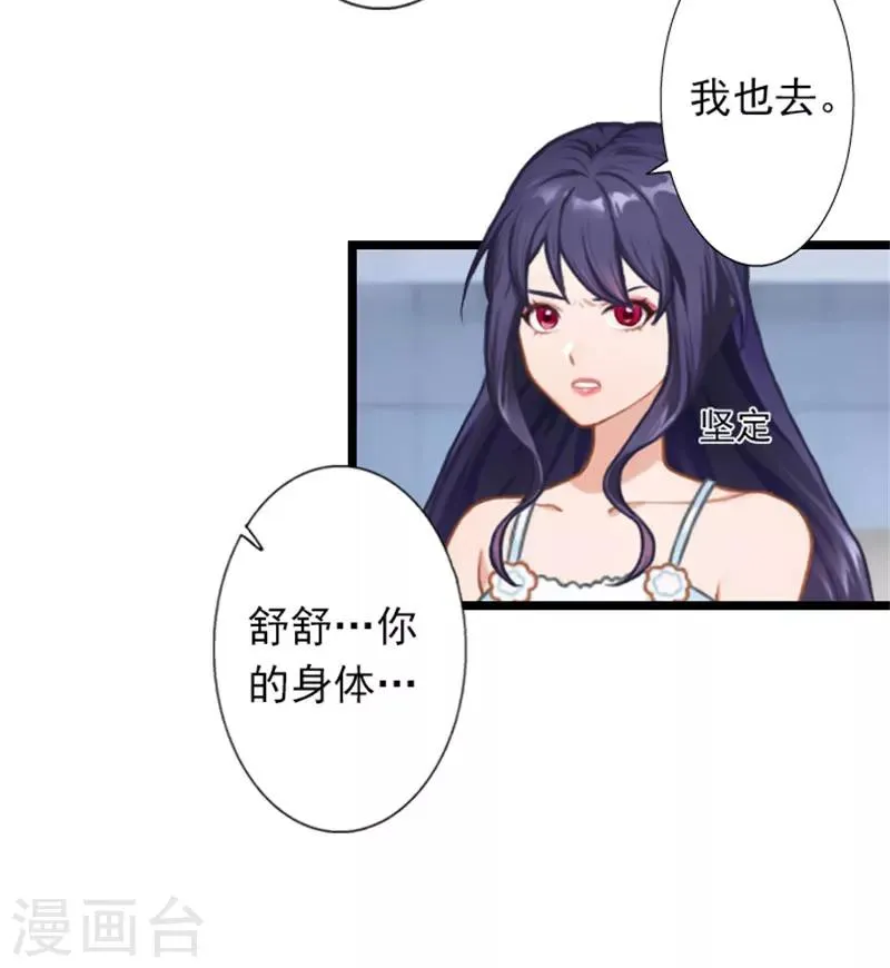 第22话 石医生遇险 第17页