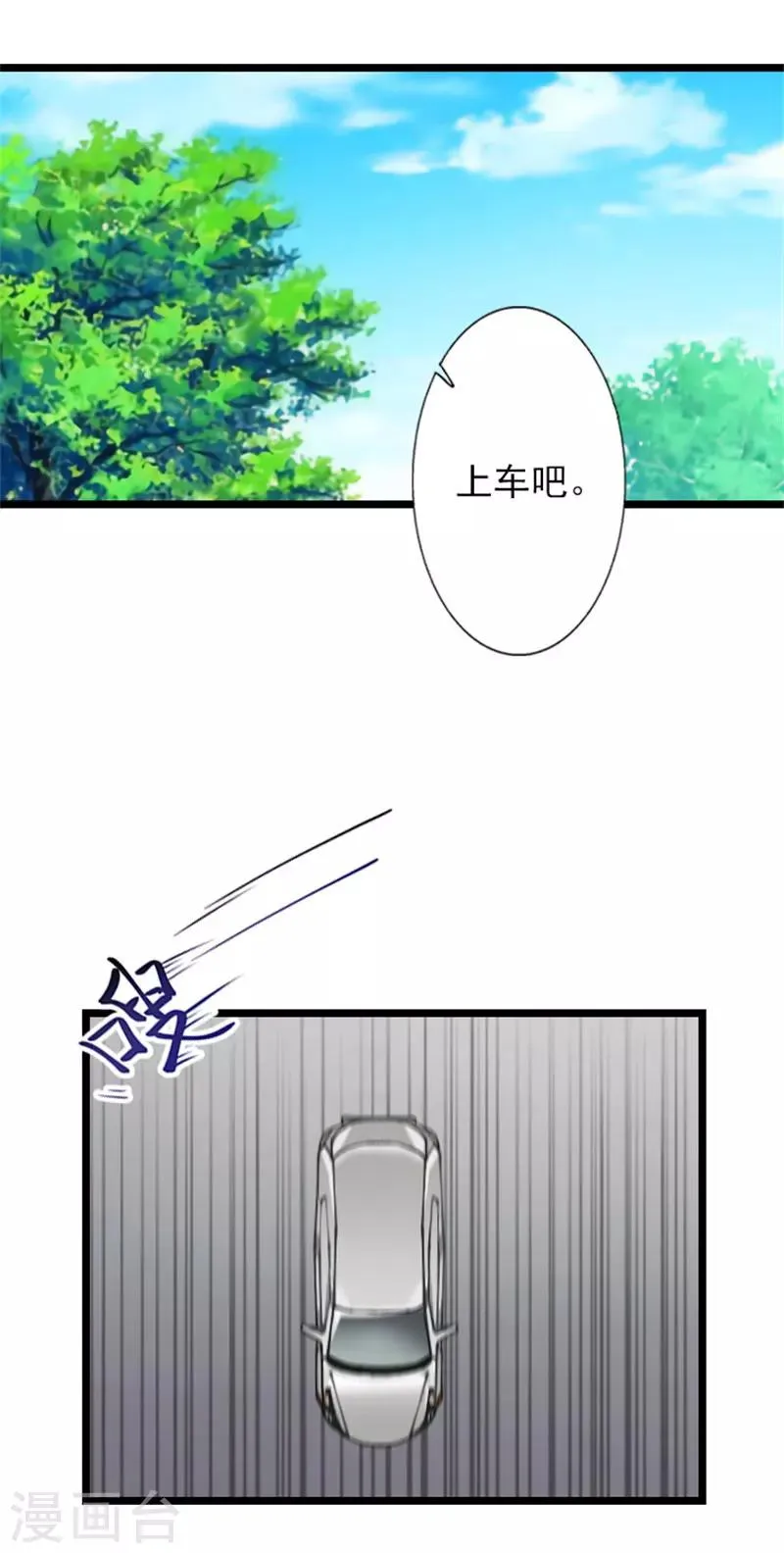 第22话 石医生遇险 第19页