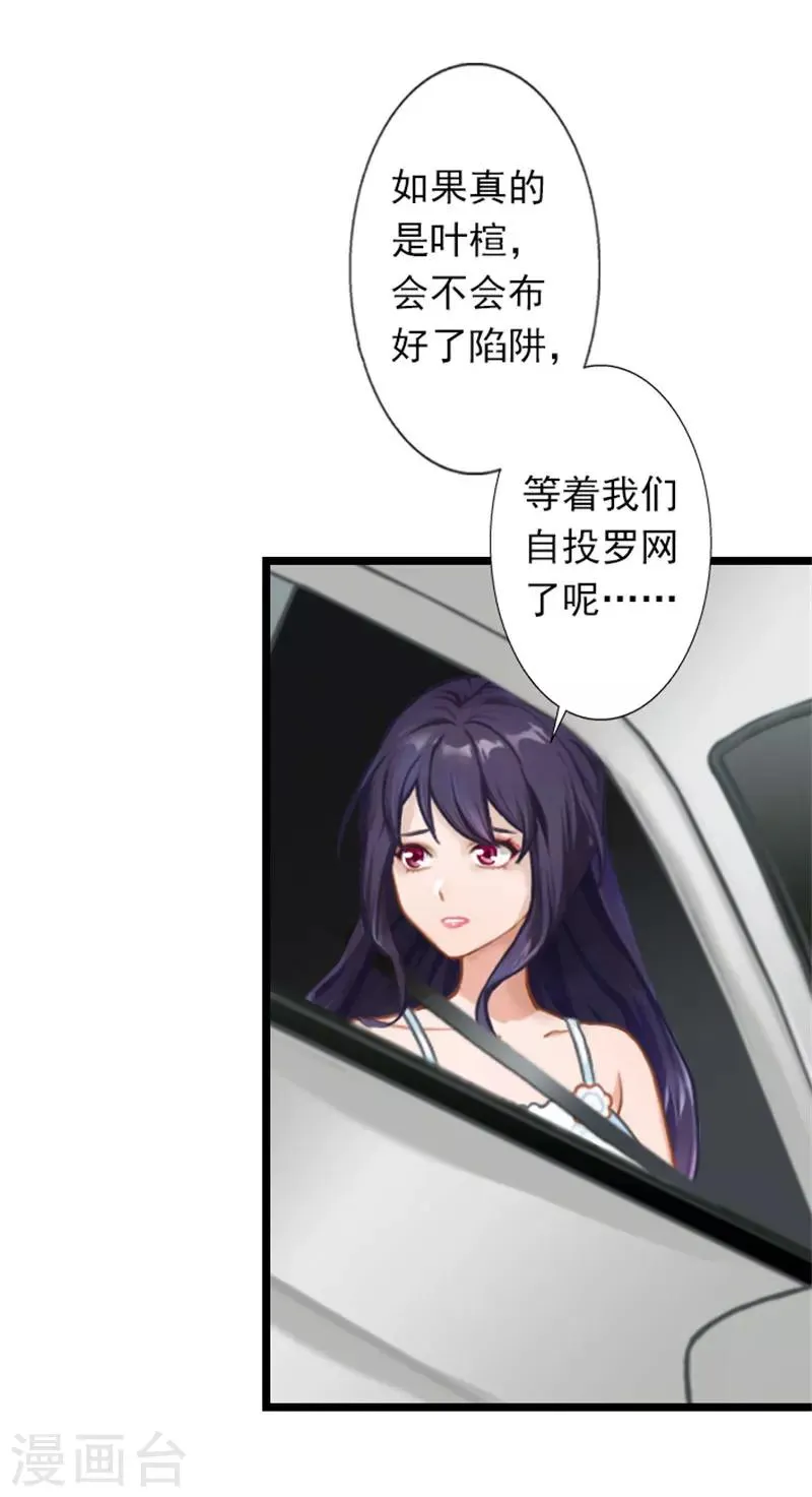 第22话 石医生遇险 第20页