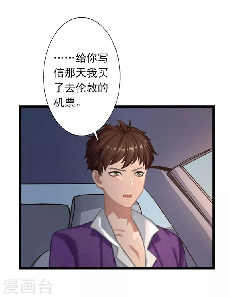 第22话 石医生遇险 第23页