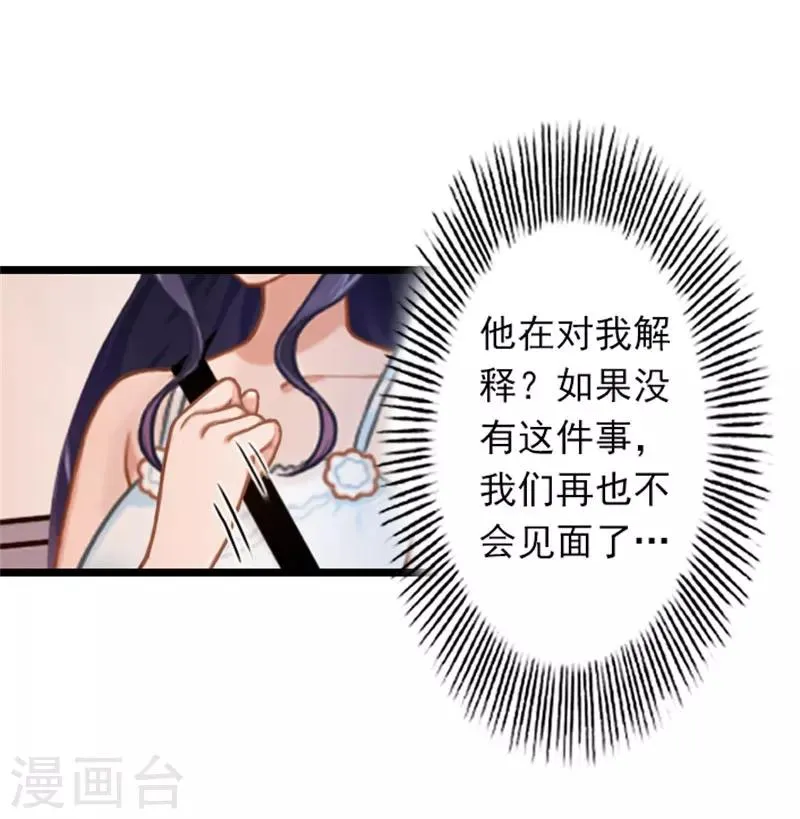 第22话 石医生遇险 第24页