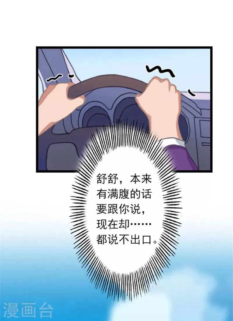 第22话 石医生遇险 第25页