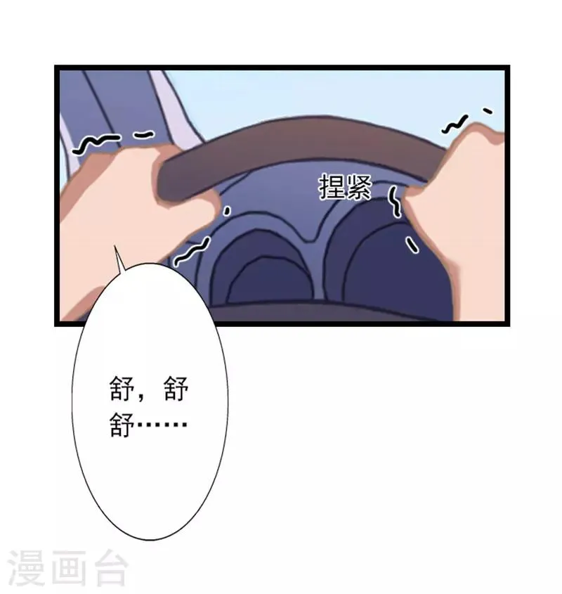 第22话 石医生遇险 第29页