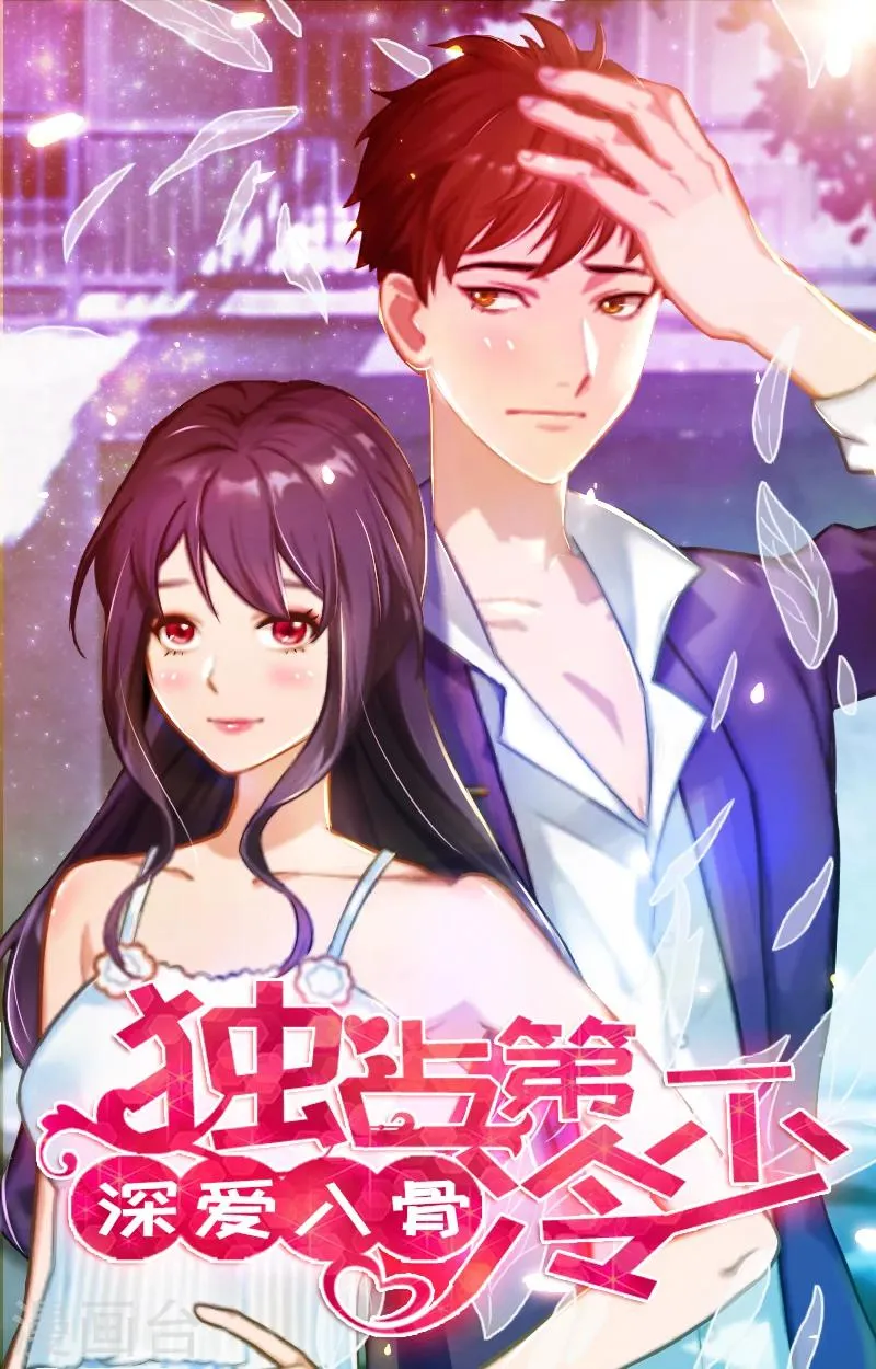 第24话 我会对你负责的 第1页