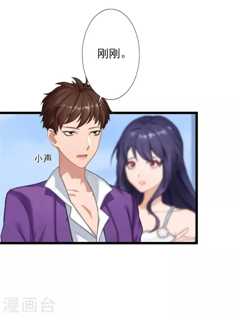 第24话 我会对你负责的 第4页