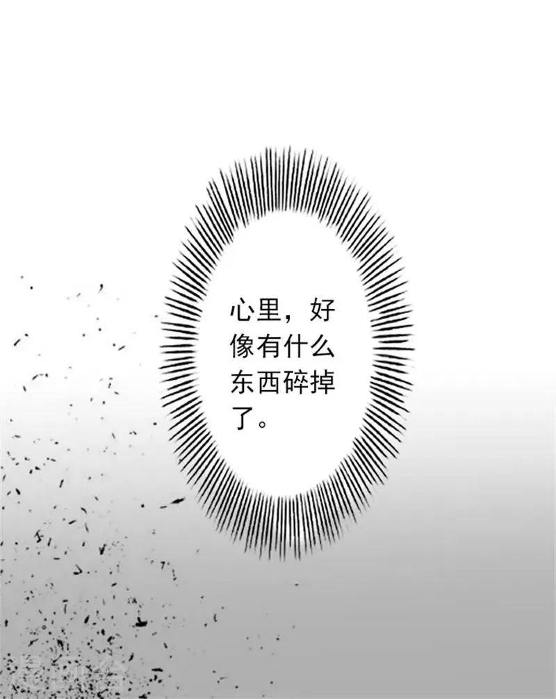 第24话 我会对你负责的 第31页