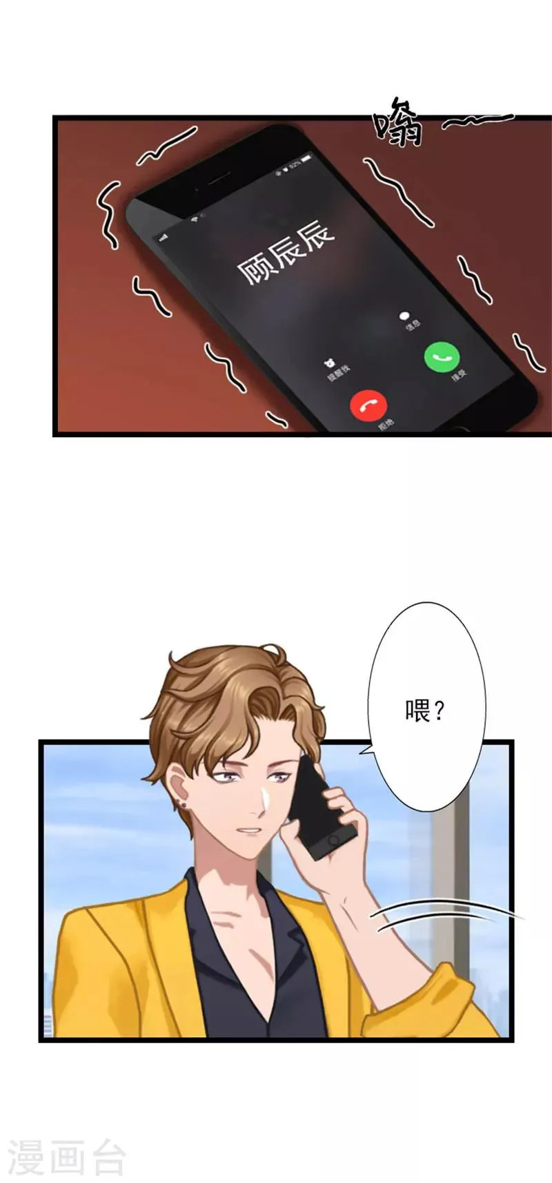 第23话 当面对质 第11页