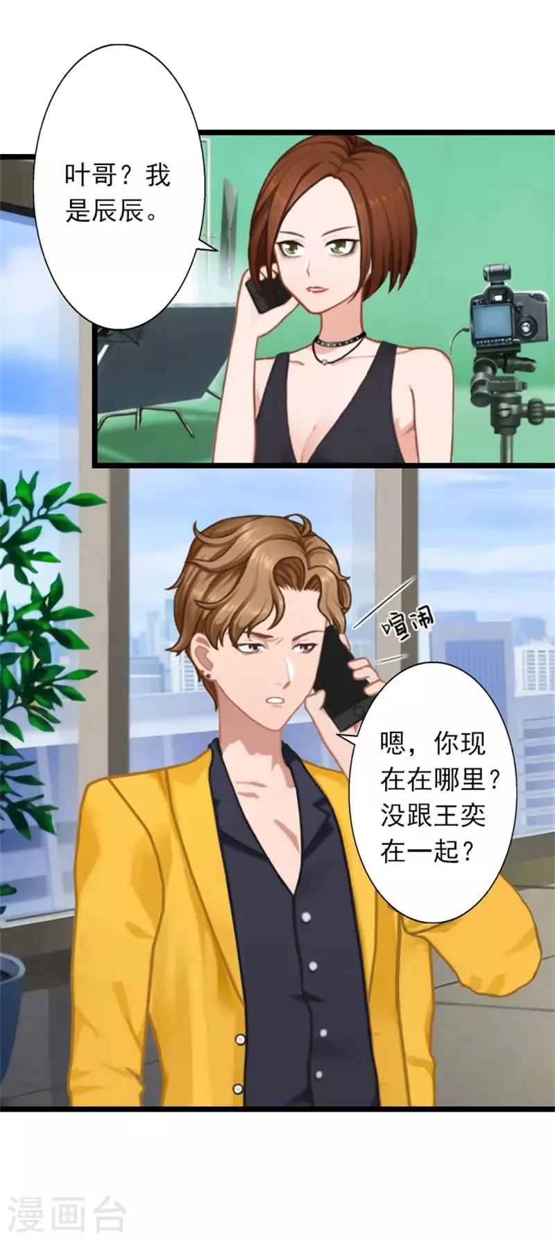 第23话 当面对质 第12页