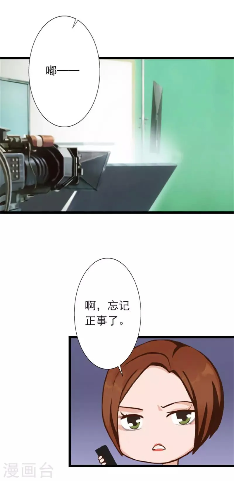第23话 当面对质 第15页