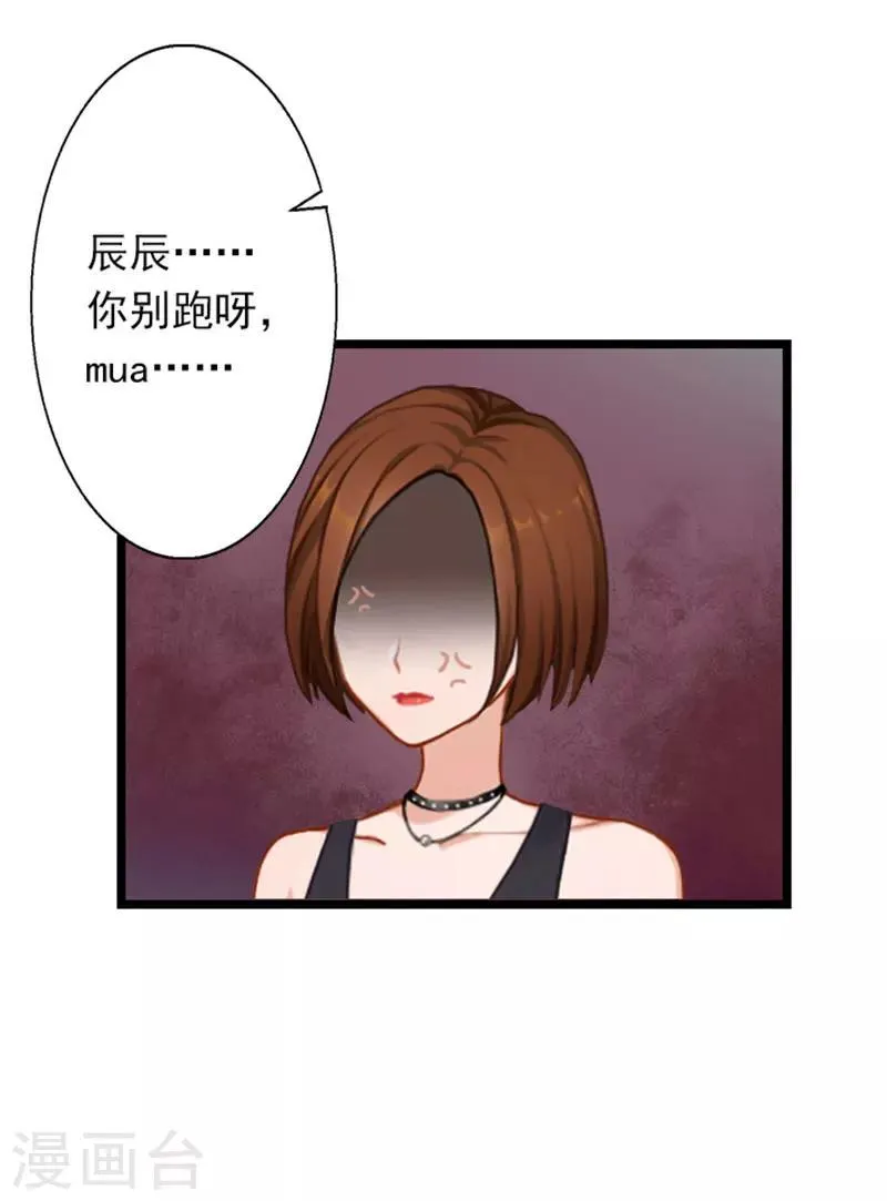 第25话 别碰我！ 第6页