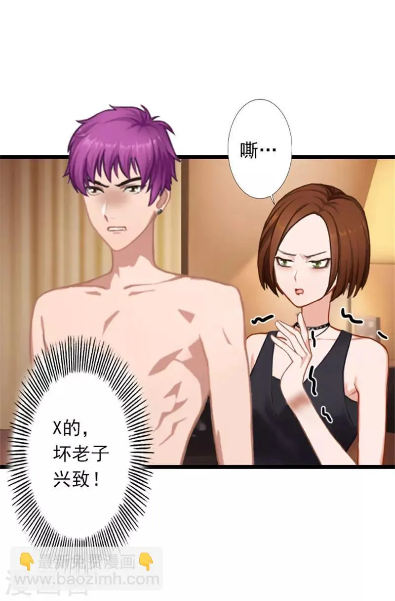 第25话 别碰我！ 第13页