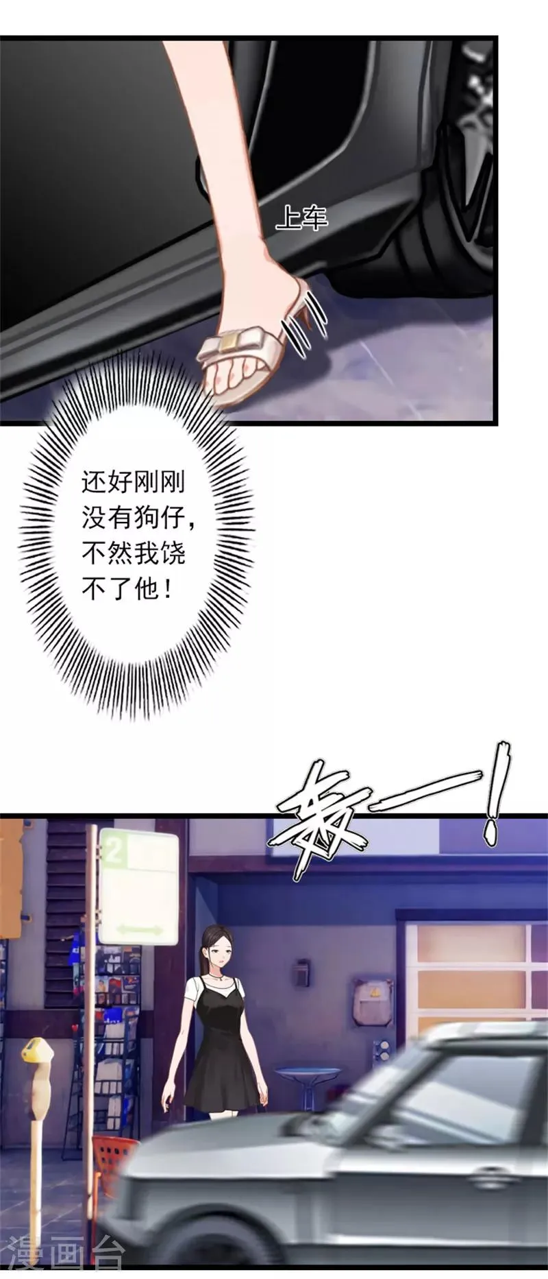 第26话 你最好别打歪主意 第5页