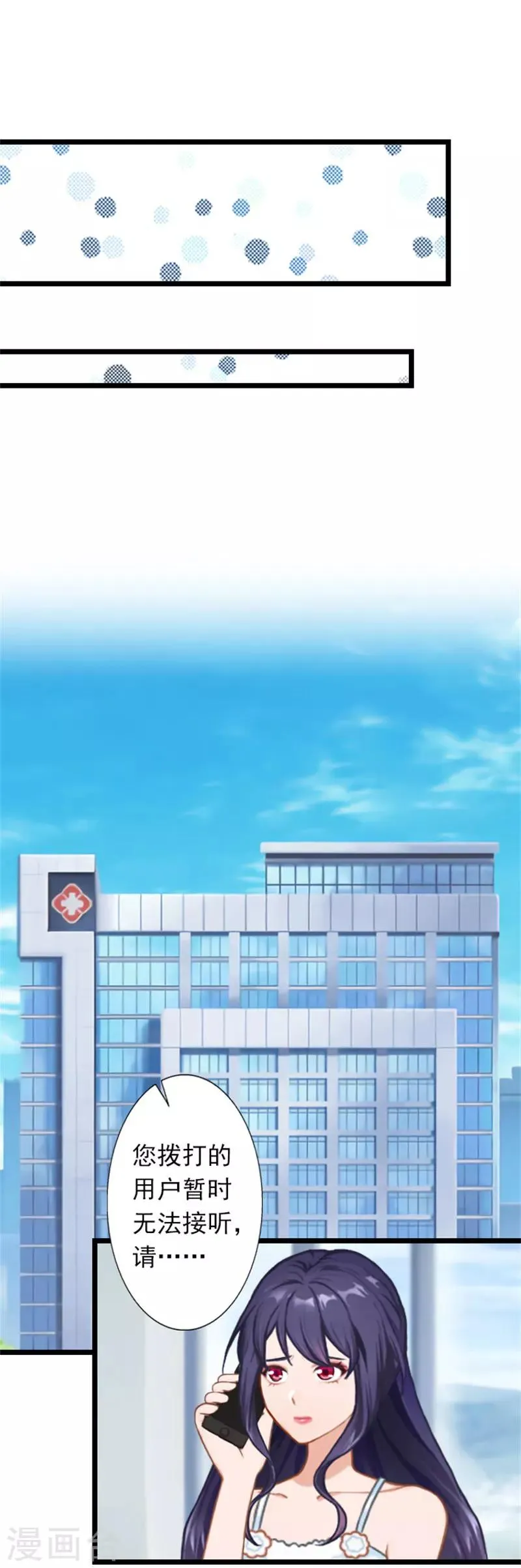 第26话 你最好别打歪主意 第7页