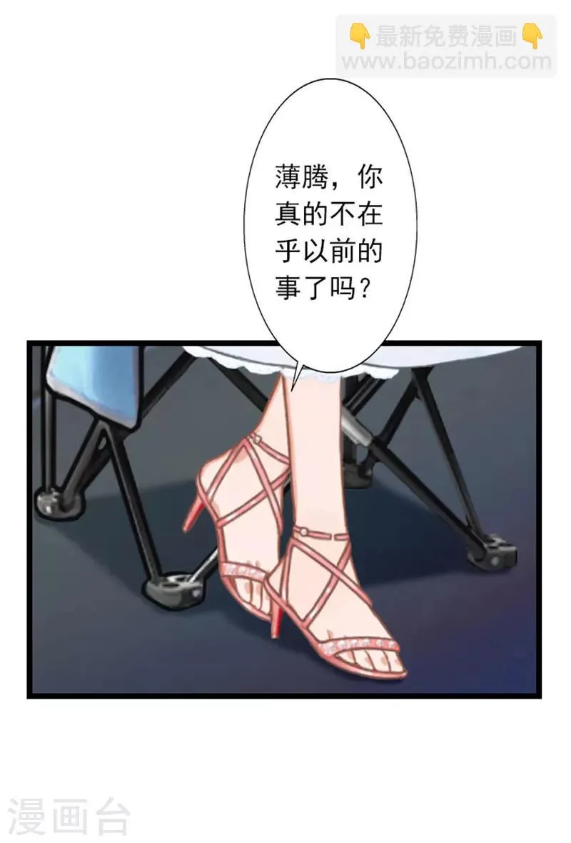 第26话 你最好别打歪主意 第19页
