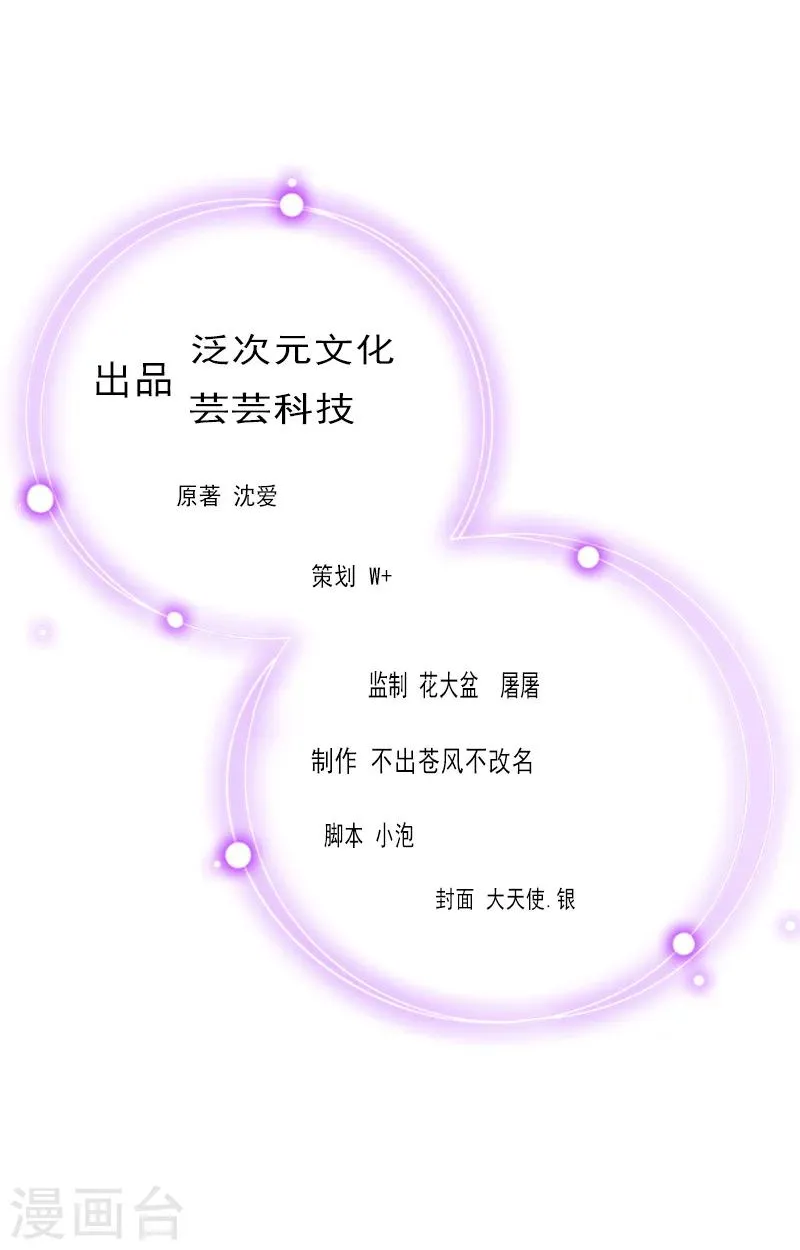 第27话 躺躺，你不要想不开! 第2页