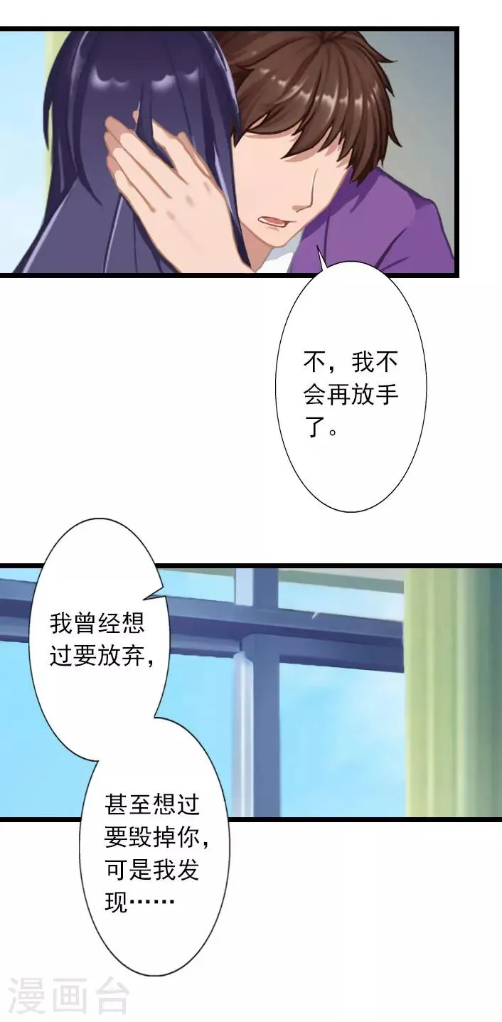 第27话 躺躺，你不要想不开! 第4页