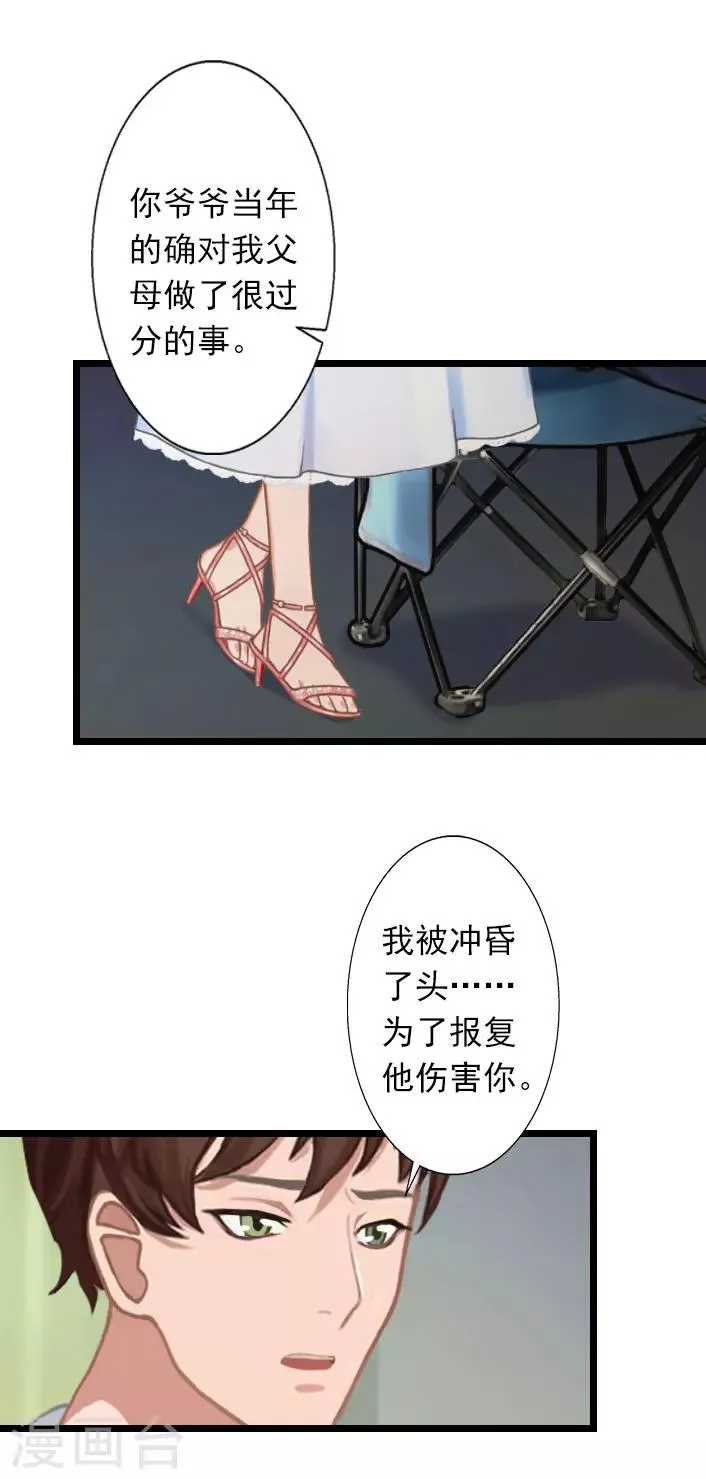第27话 躺躺，你不要想不开! 第7页