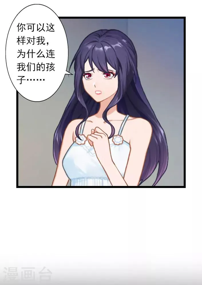 第27话 躺躺，你不要想不开! 第11页