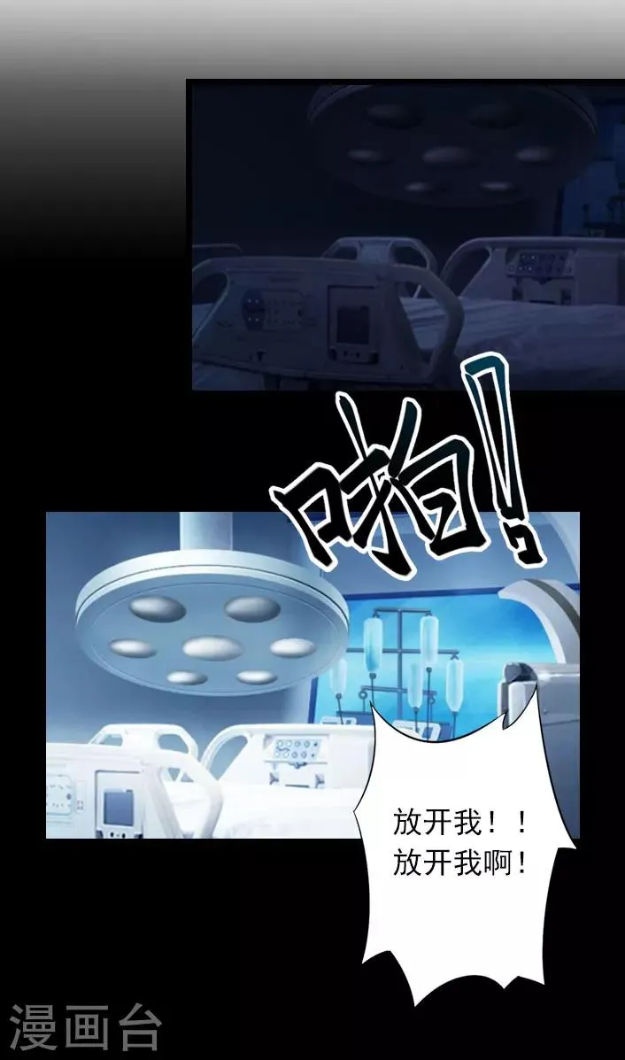 第27话 躺躺，你不要想不开! 第12页