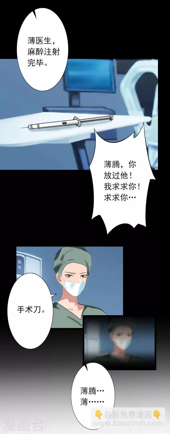 第27话 躺躺，你不要想不开! 第14页