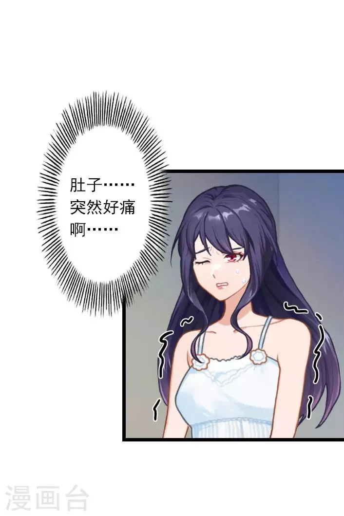 第27话 躺躺，你不要想不开! 第16页