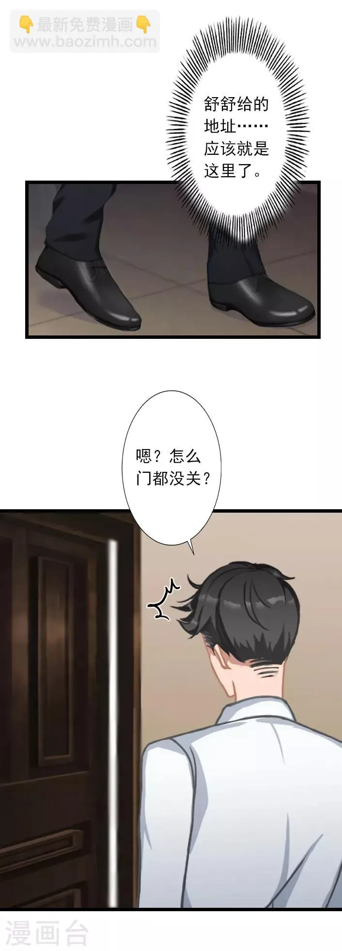 第27话 躺躺，你不要想不开! 第19页