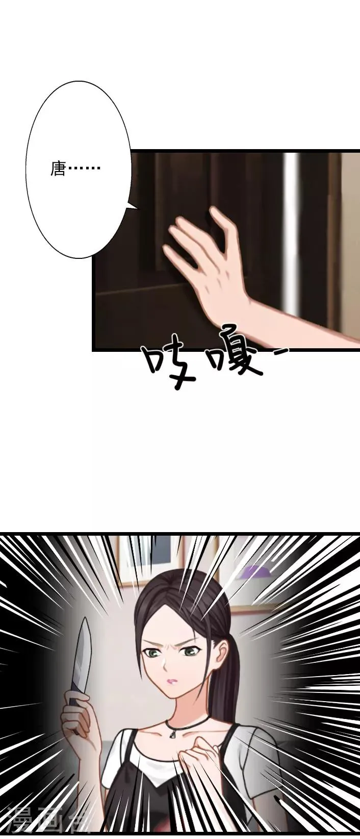 第27话 躺躺，你不要想不开! 第20页
