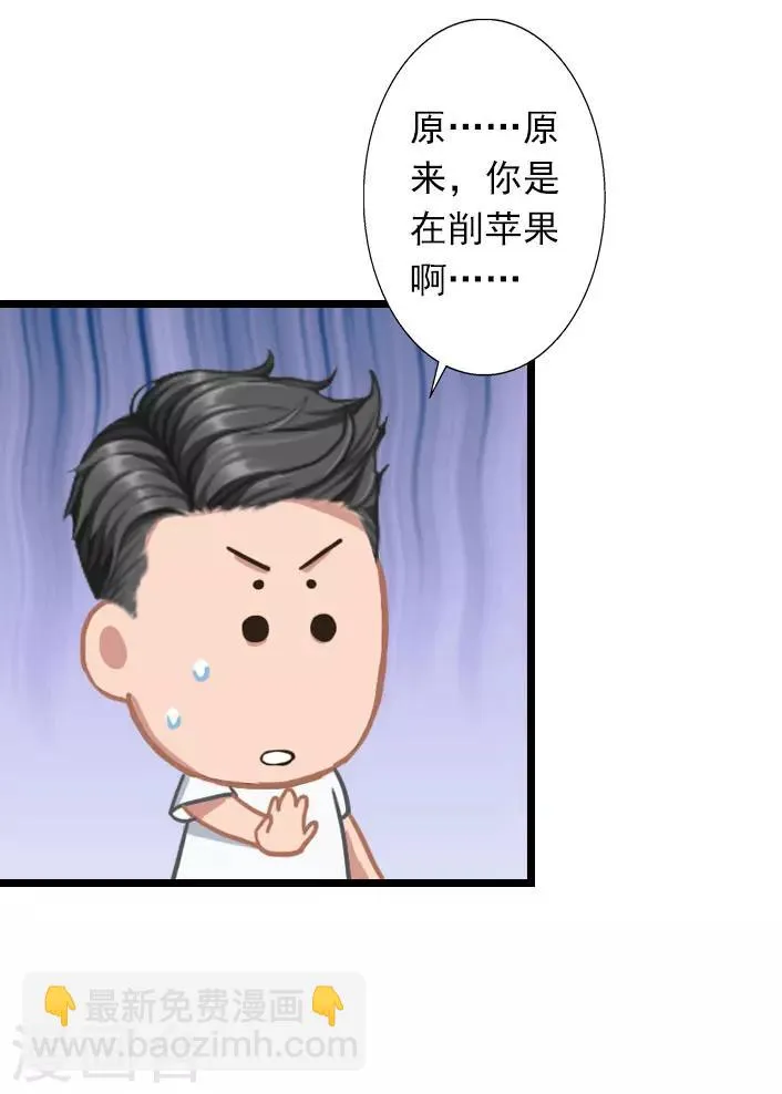 第28话 别哭了 第5页