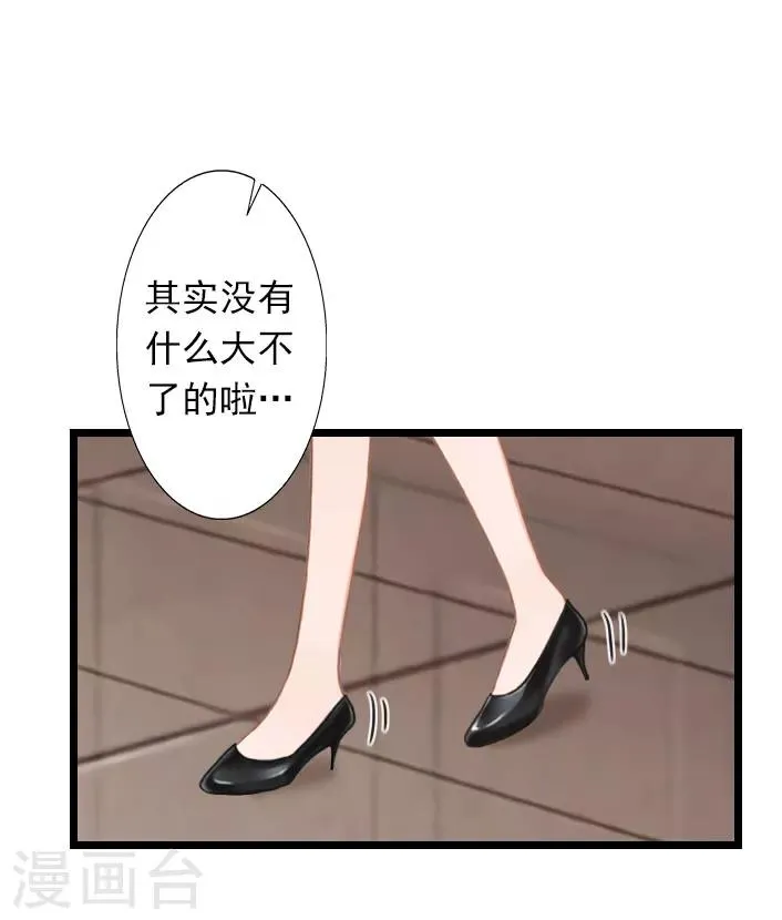 第28话 别哭了 第9页