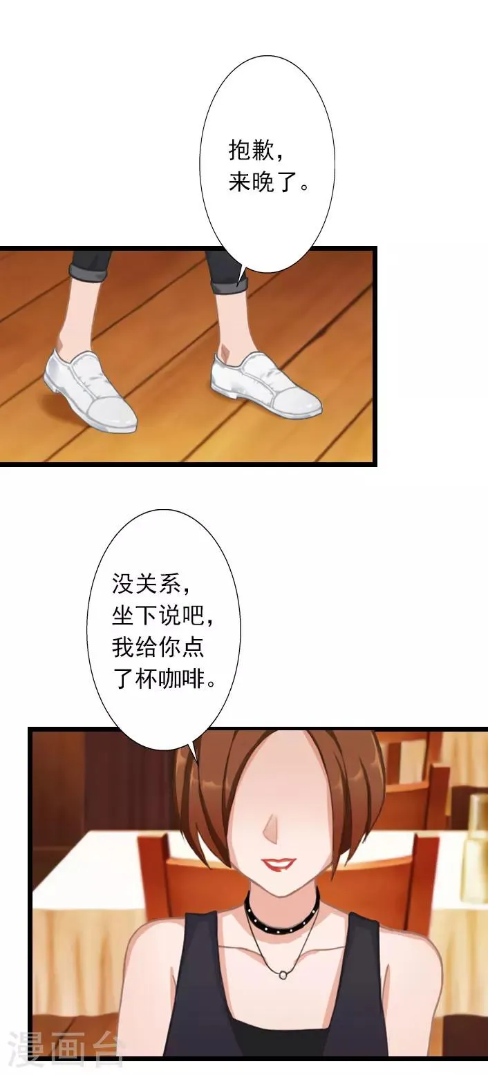 第30话 做个了断吧 第10页