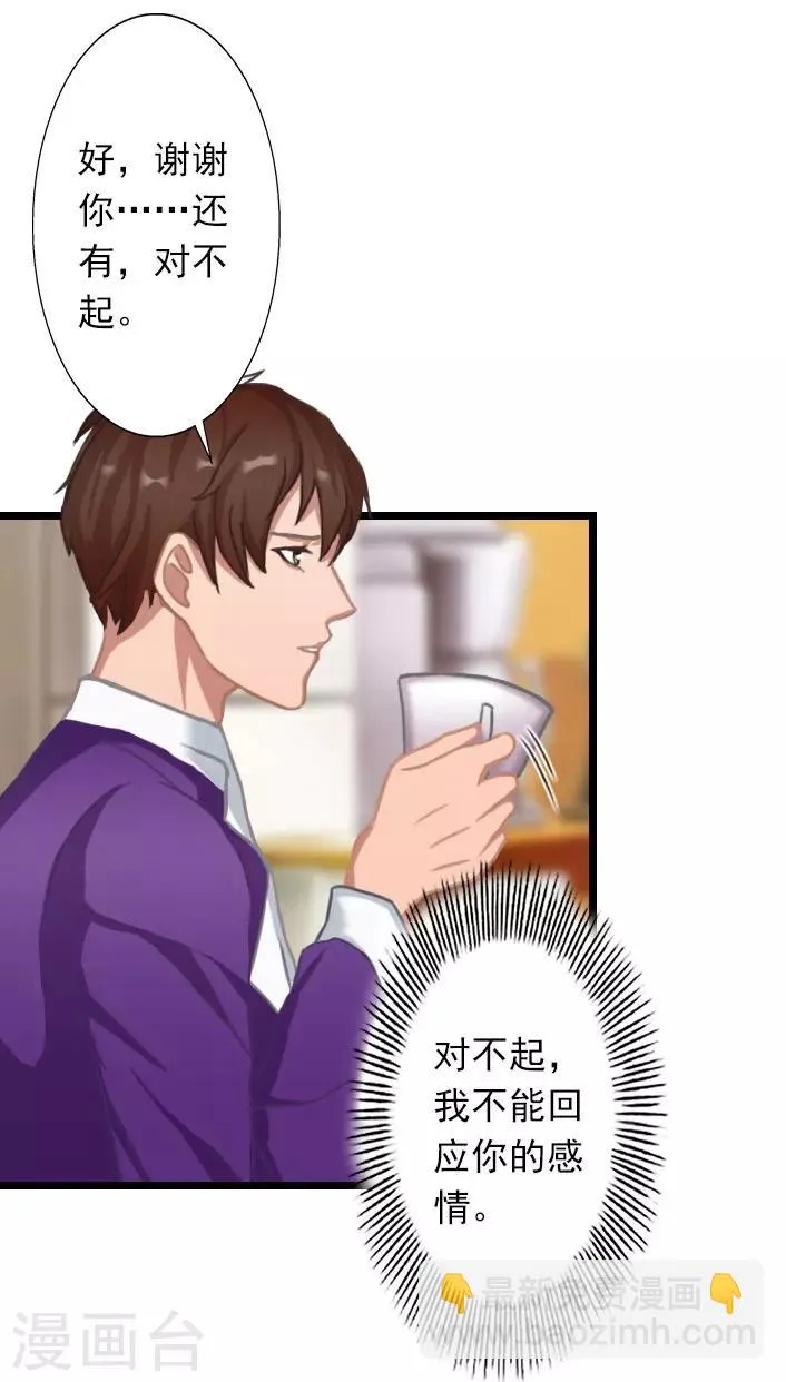 第30话 做个了断吧 第15页
