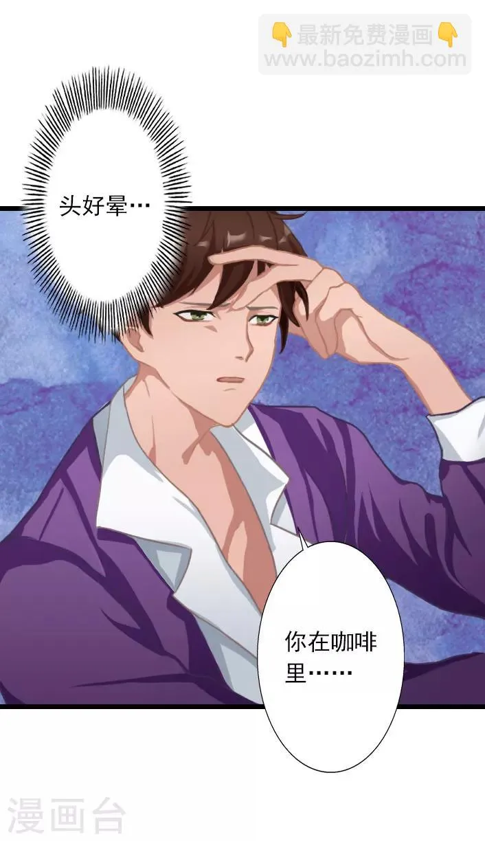 第30话 做个了断吧 第19页