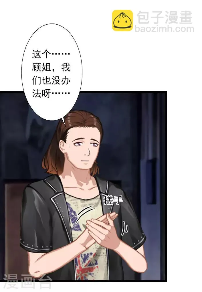 第31话 薄腾，你在哪？ 第4页