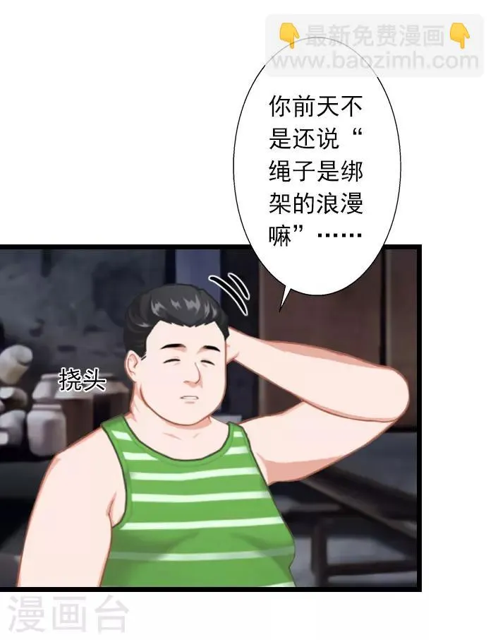 第31话 薄腾，你在哪？ 第9页