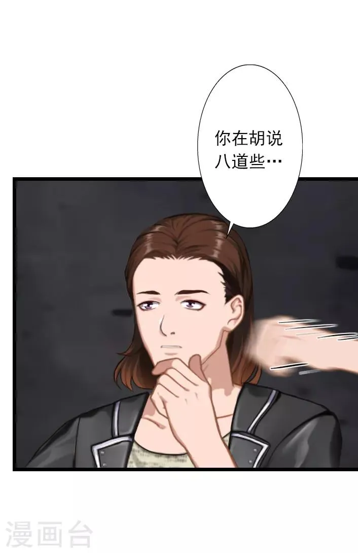 第31话 薄腾，你在哪？ 第12页