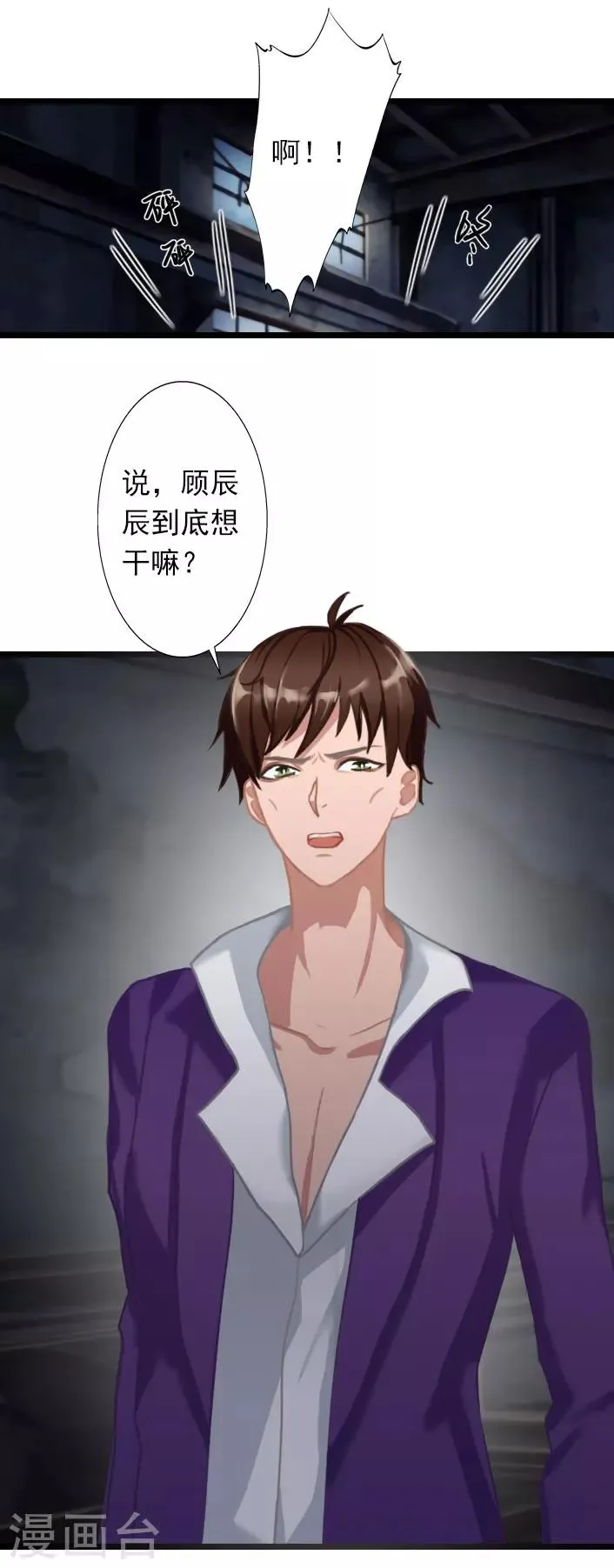 第31话 薄腾，你在哪？ 第13页