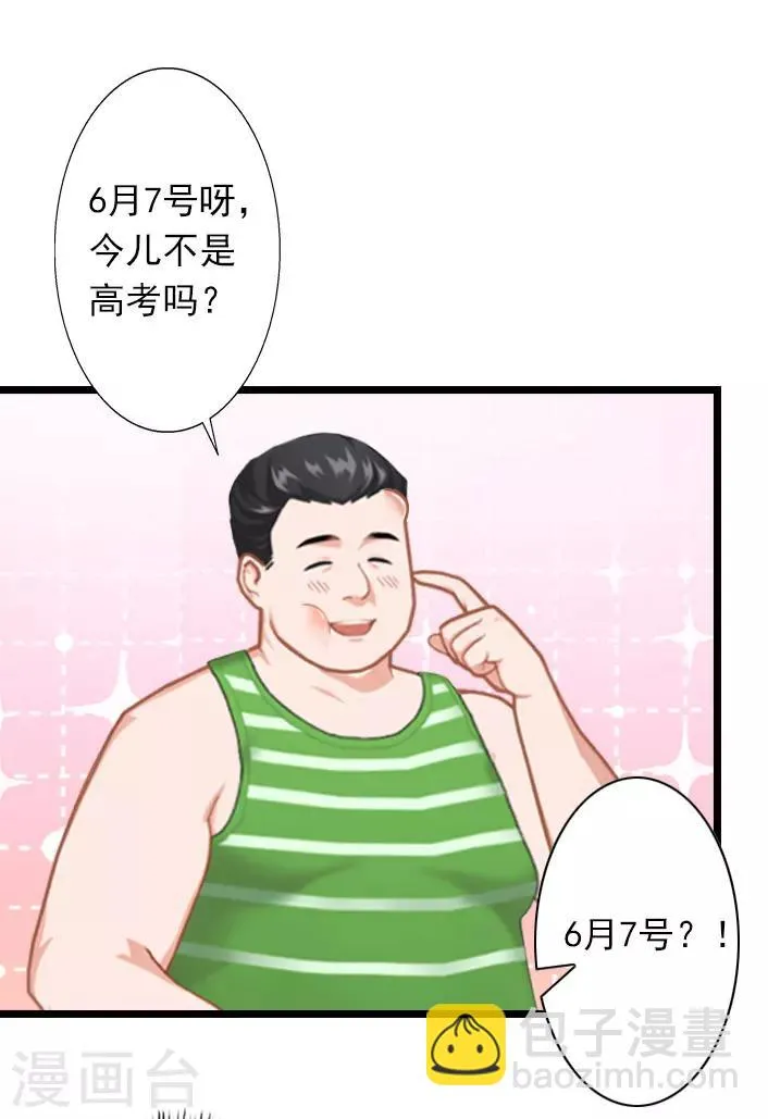 第31话 薄腾，你在哪？ 第16页