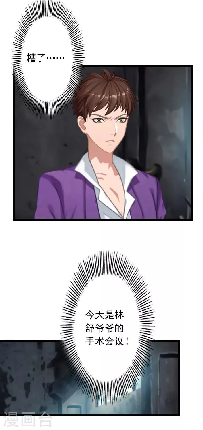 第31话 薄腾，你在哪？ 第17页