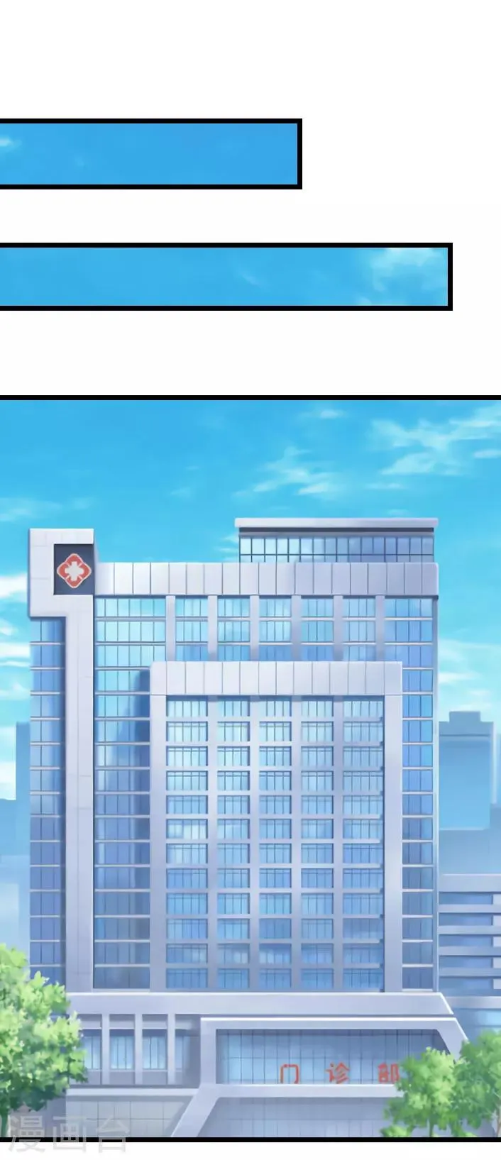 第31话 薄腾，你在哪？ 第18页
