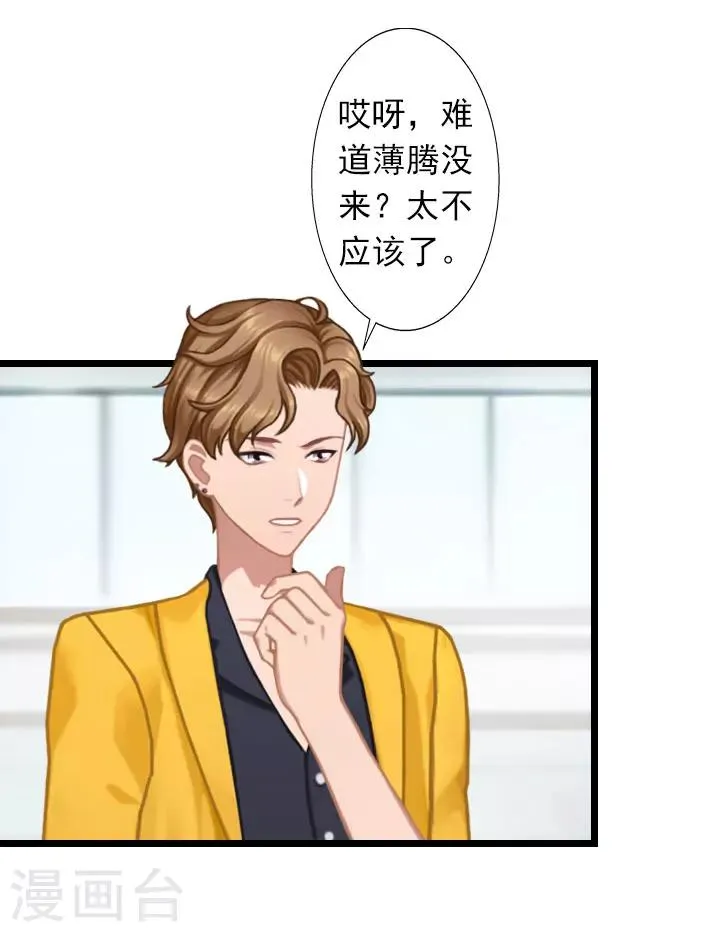 第31话 薄腾，你在哪？ 第19页