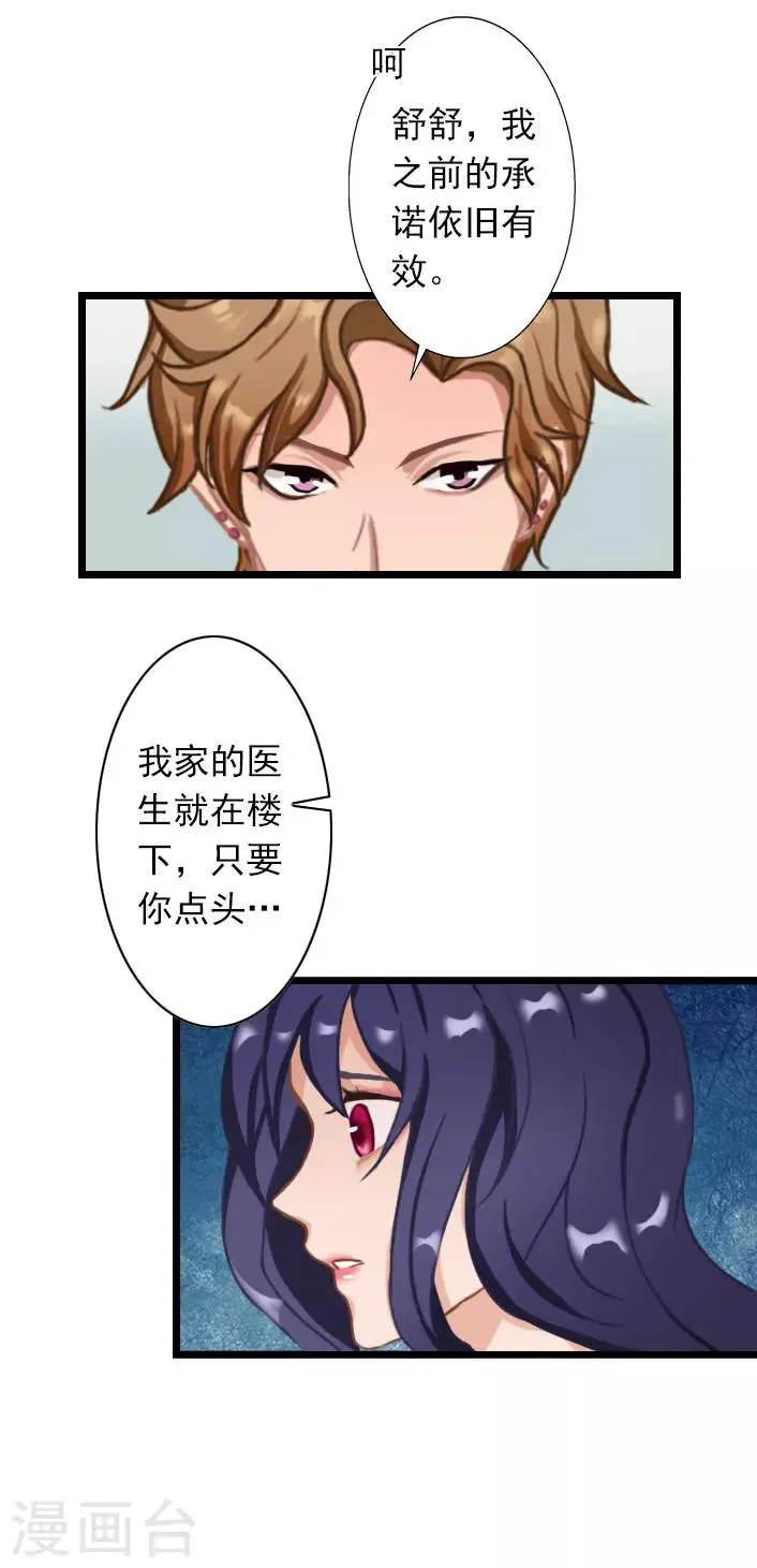 第31话 薄腾，你在哪？ 第21页